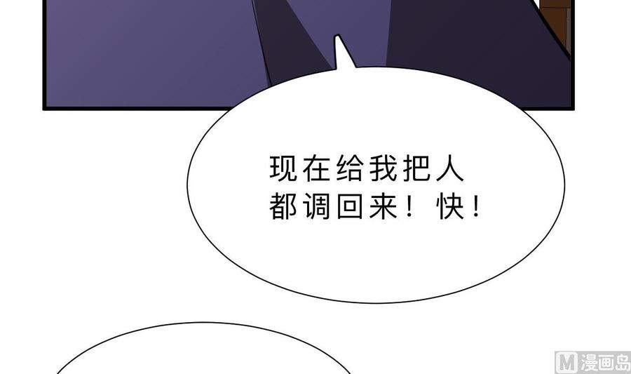 《养个少主斗渣男》第387话 抉择 第42页