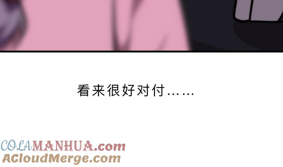 《养个少主斗渣男》第388话 争分夺秒 第52页