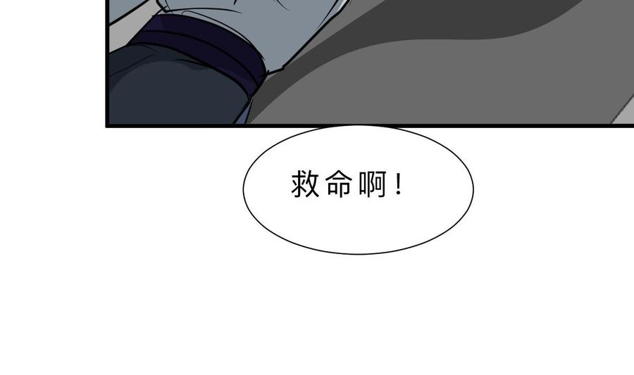《养个少主斗渣男》第388话 争分夺秒 第65页