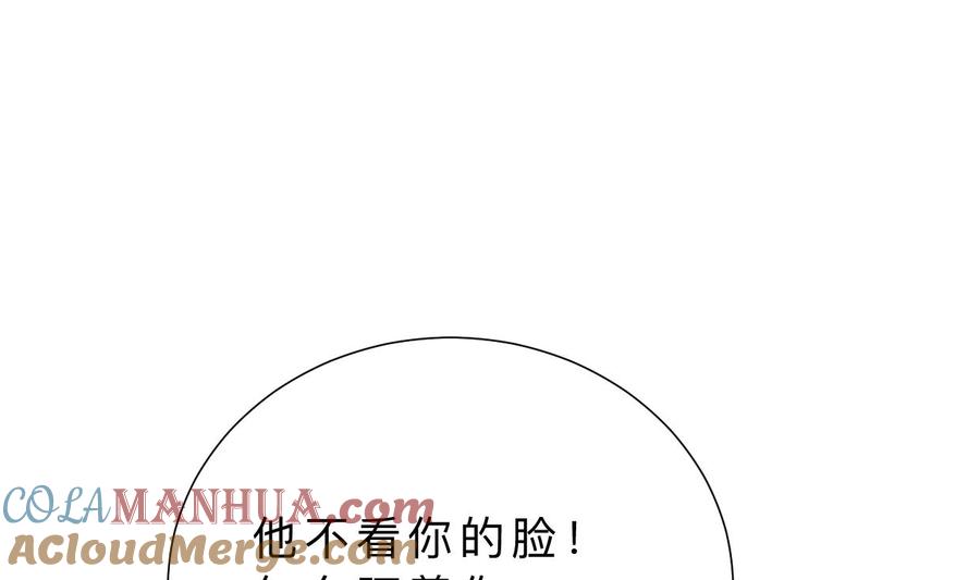 《养个少主斗渣男》第388话 争分夺秒 第31页
