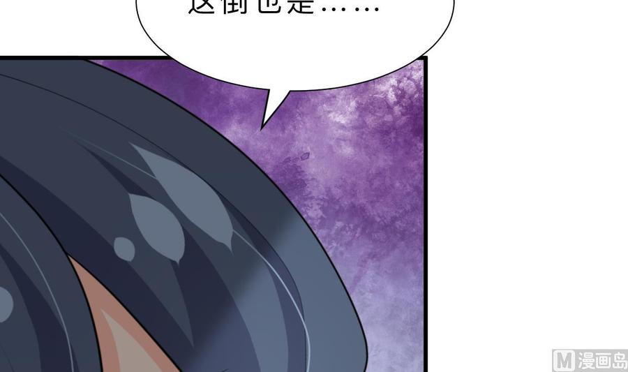 《养个少主斗渣男》第388话 争分夺秒 第6页