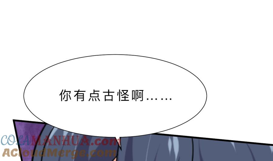 《养个少主斗渣男》第388话 争分夺秒 第25页