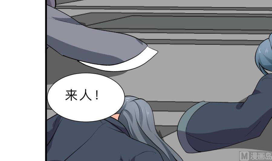 《养个少主斗渣男》第388话 争分夺秒 第63页