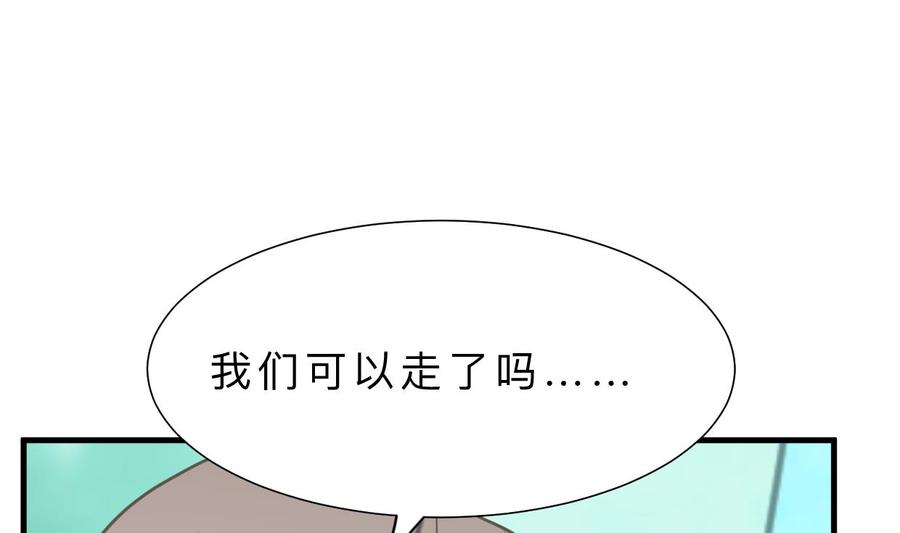 《养个少主斗渣男》第388话 争分夺秒 第17页