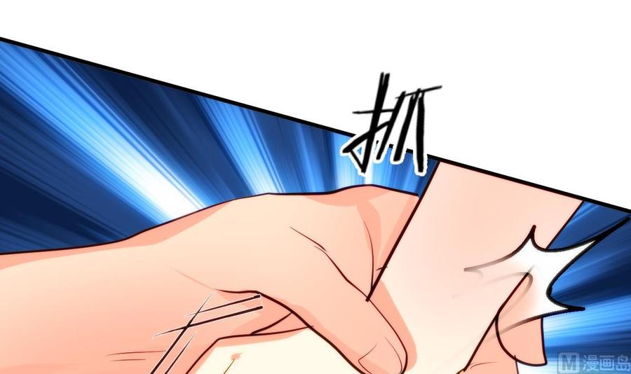《养个少主斗渣男》第38话 防不胜防 第30页
