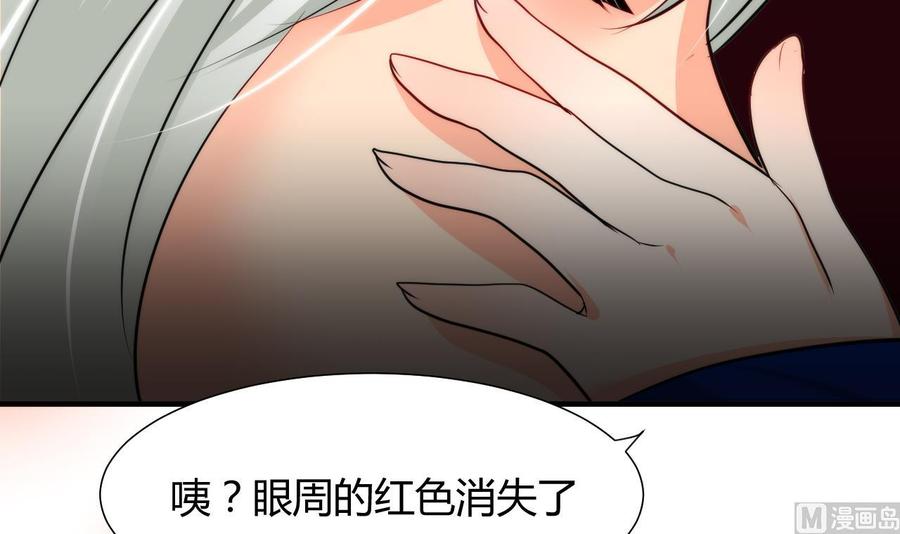 《养个少主斗渣男》第38话 防不胜防 第24页