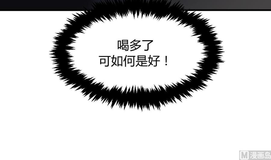 《养个少主斗渣男》第38话 防不胜防 第6页