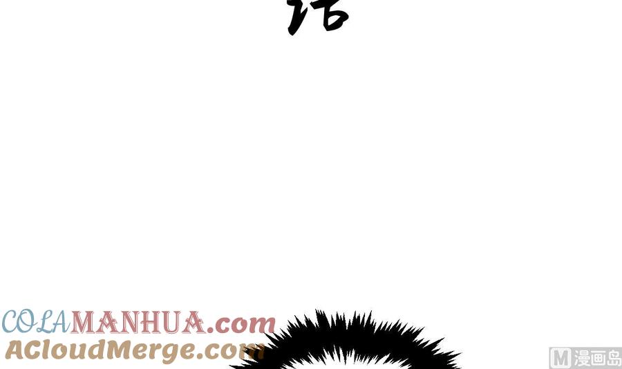 《养个少主斗渣男》第38话 防不胜防 第3页