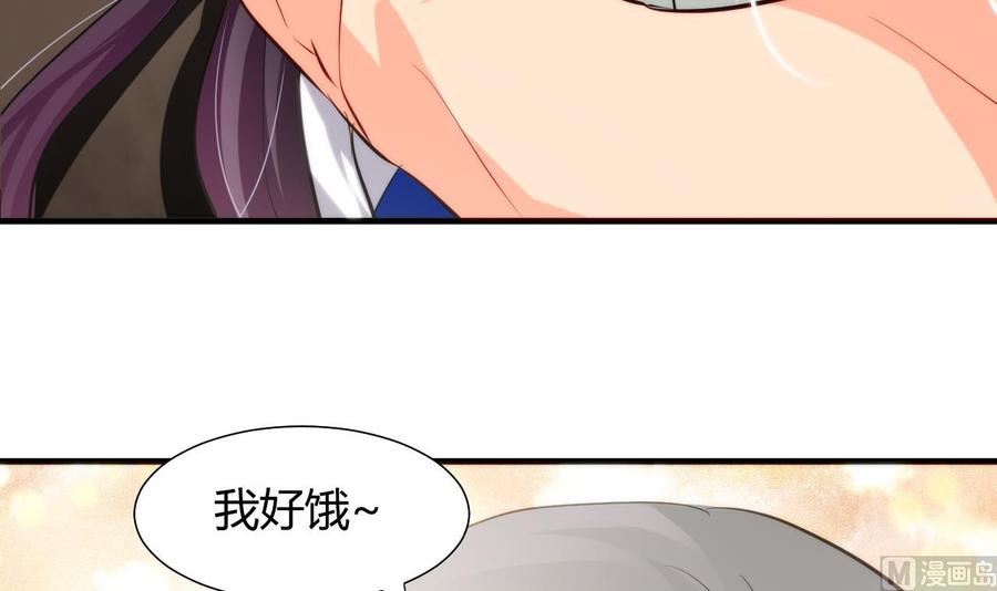 《养个少主斗渣男》第38话 防不胜防 第12页