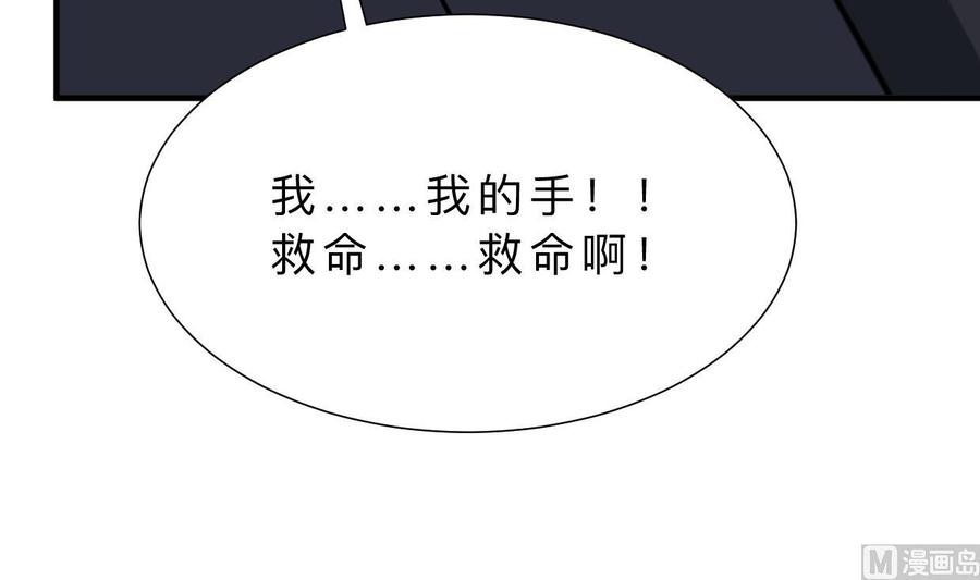 《养个少主斗渣男》第389话 动乱 第36页