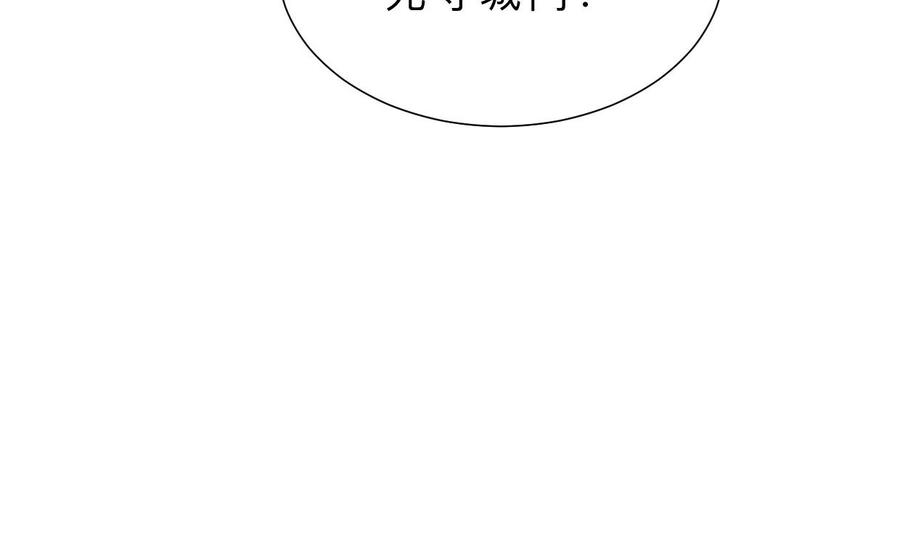 《养个少主斗渣男》第389话 动乱 第50页