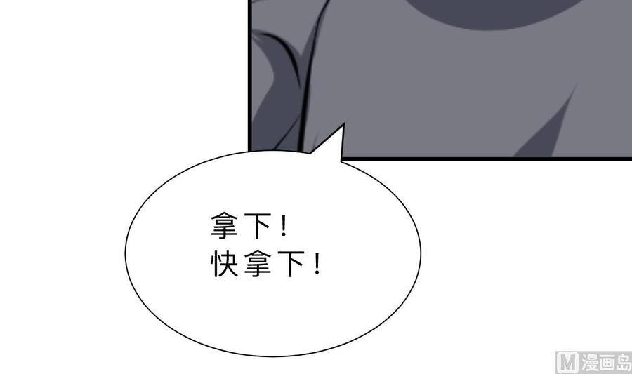 《养个少主斗渣男》第389话 动乱 第21页