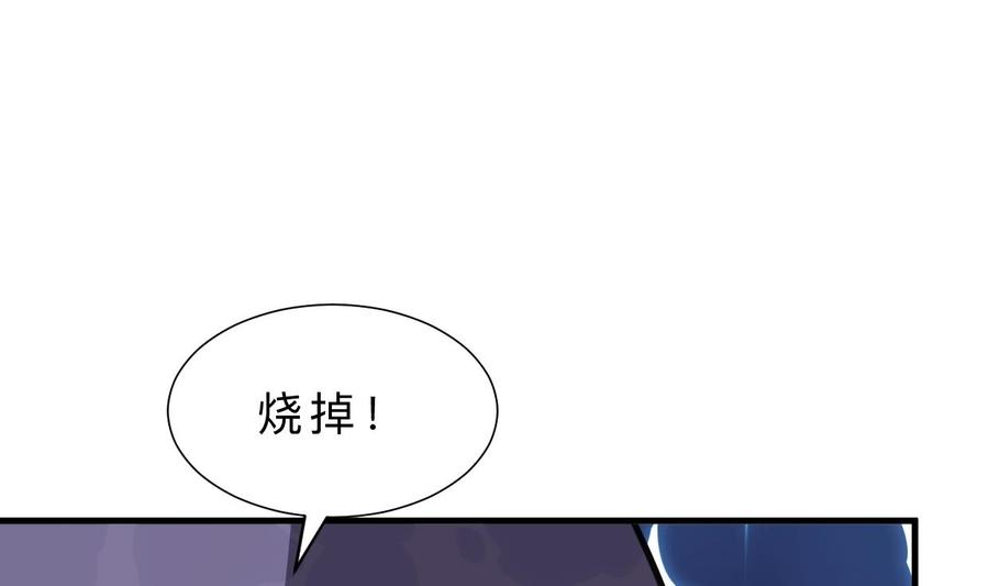 《养个少主斗渣男》第389话 动乱 第11页