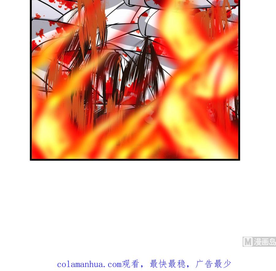 《养个少主斗渣男》第389话 动乱 第72页