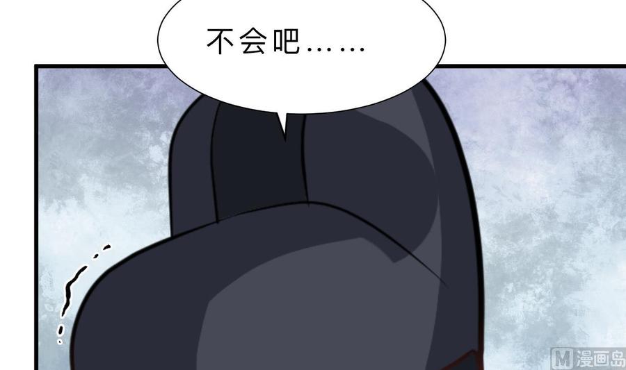 《养个少主斗渣男》第389话 动乱 第33页