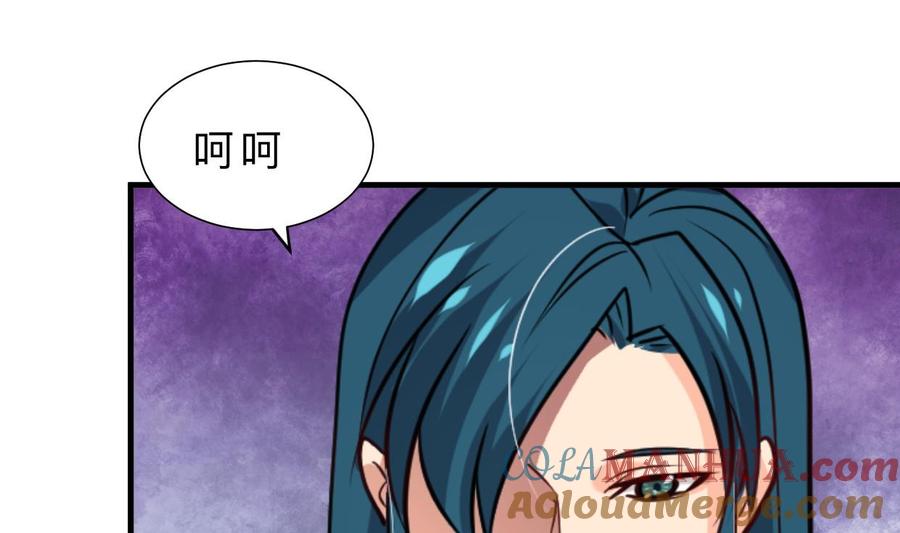 《养个少主斗渣男》第389话 动乱 第40页