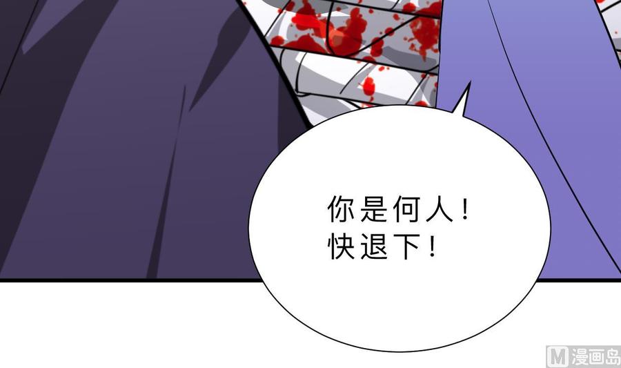 《养个少主斗渣男》第389话 动乱 第3页