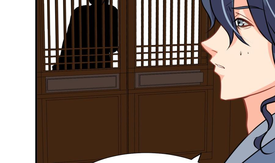 《养个少主斗渣男》第389话 动乱 第65页