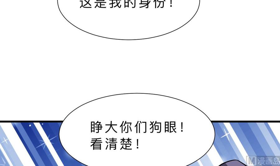 《养个少主斗渣男》第389话 动乱 第15页