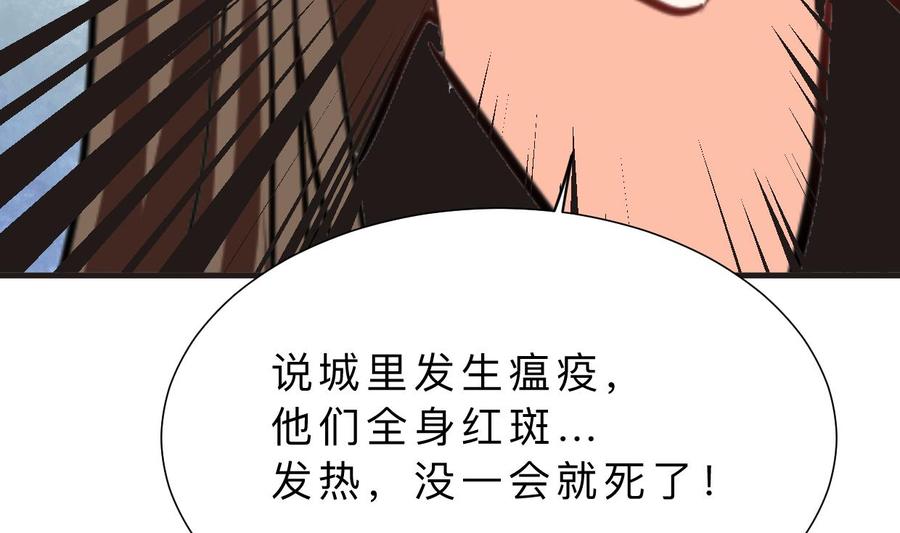 《养个少主斗渣男》第390话 意外收获 第8页