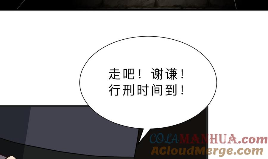 《养个少主斗渣男》第390话 意外收获 第49页