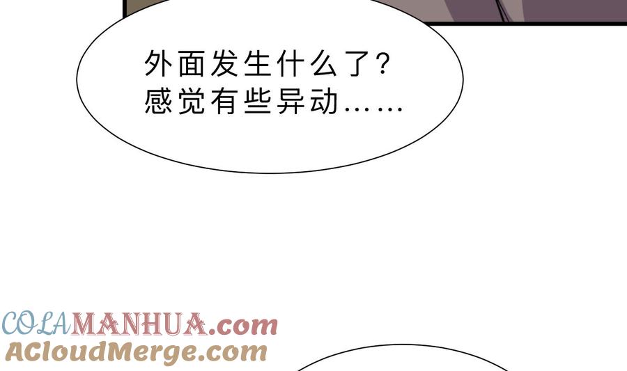 《养个少主斗渣男》第390话 意外收获 第55页