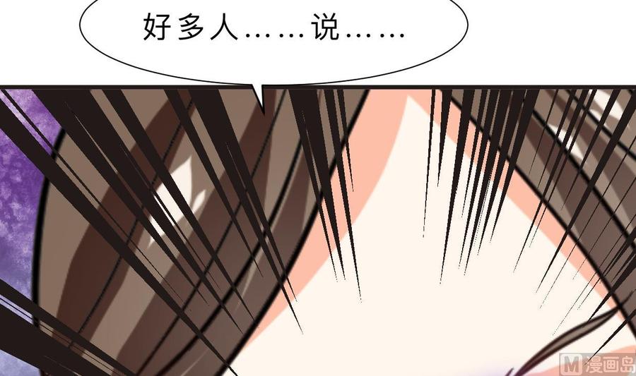 《养个少主斗渣男》第390话 意外收获 第6页