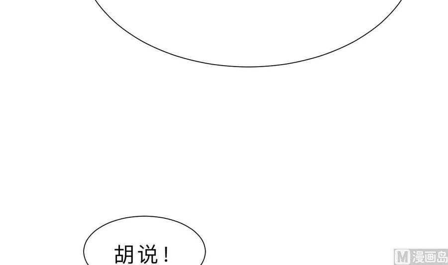 《养个少主斗渣男》第390话 意外收获 第9页