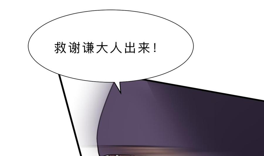 《养个少主斗渣男》第390话 意外收获 第44页