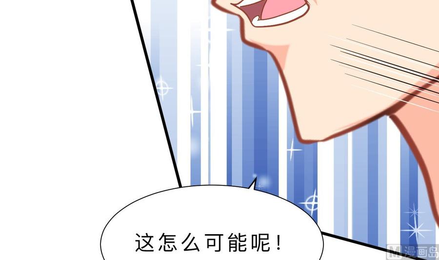 《养个少主斗渣男》第390话 意外收获 第12页