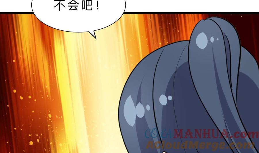 《养个少主斗渣男》第390话 意外收获 第31页