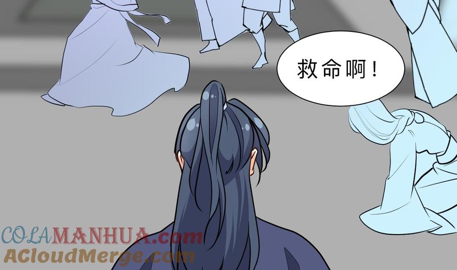 《养个少主斗渣男》第390话 意外收获 第19页