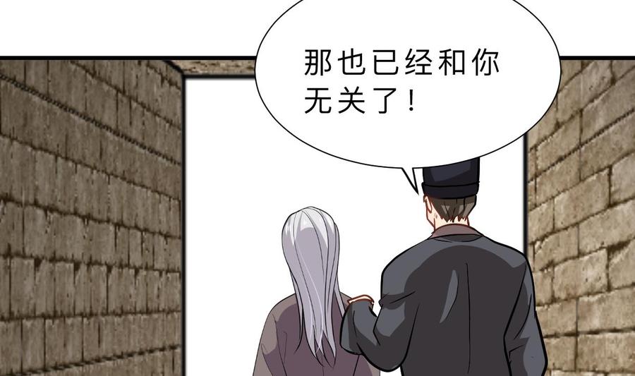《养个少主斗渣男》第390话 意外收获 第56页