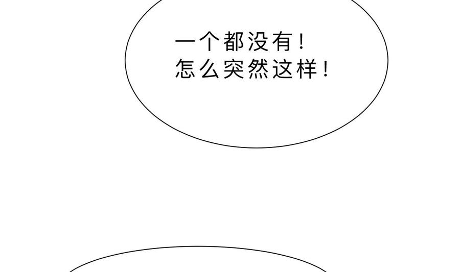 《养个少主斗渣男》第390话 意外收获 第5页