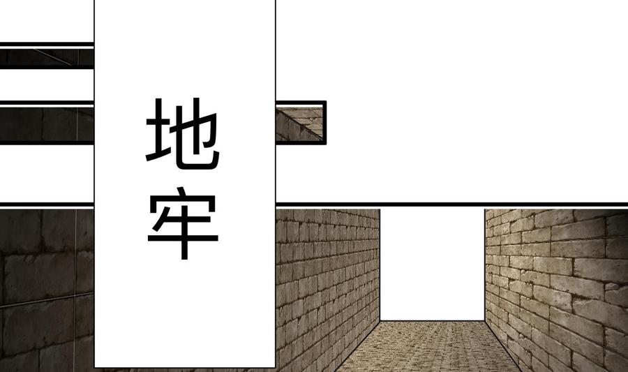 《养个少主斗渣男》第390话 意外收获 第47页