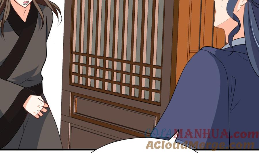 《养个少主斗渣男》第390话 意外收获 第4页