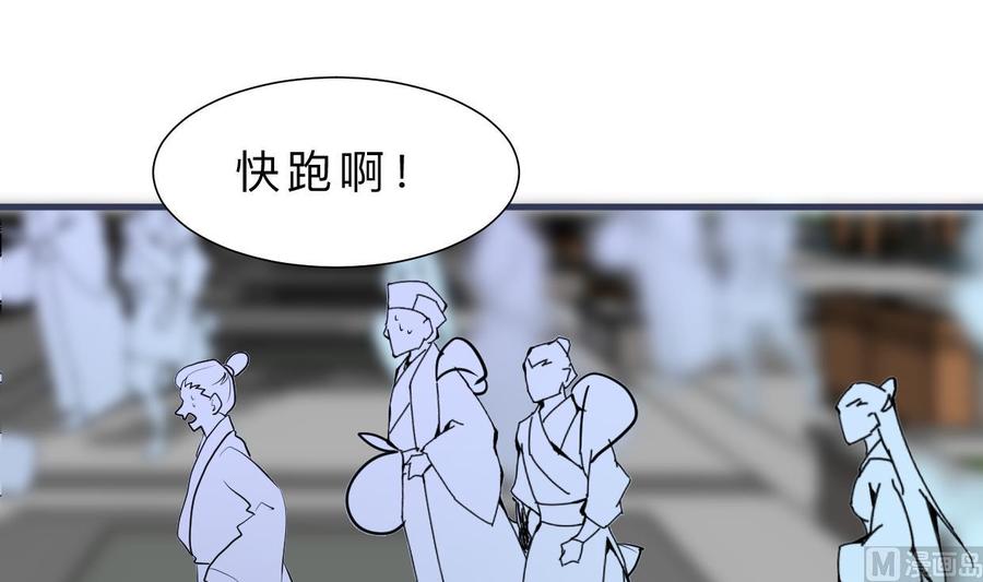 《养个少主斗渣男》第390话 意外收获 第18页