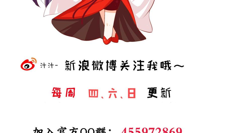 《养个少主斗渣男》第390话 意外收获 第74页