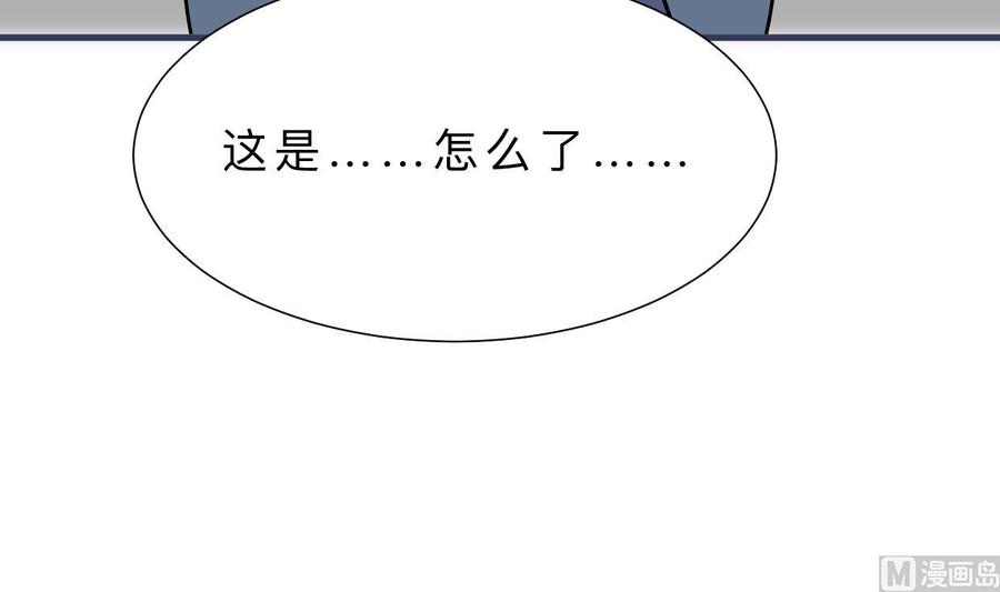 《养个少主斗渣男》第390话 意外收获 第21页