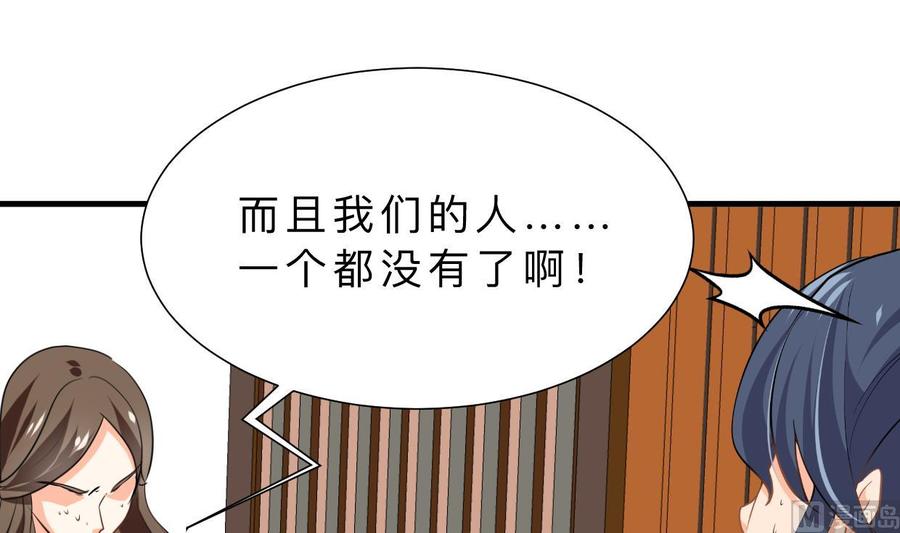 《养个少主斗渣男》第390话 意外收获 第3页
