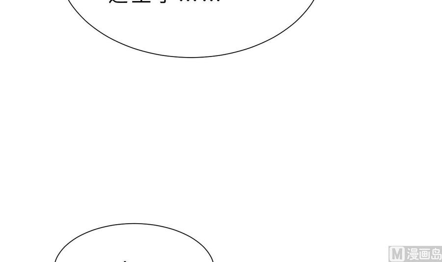 《养个少主斗渣男》第390话 意外收获 第30页