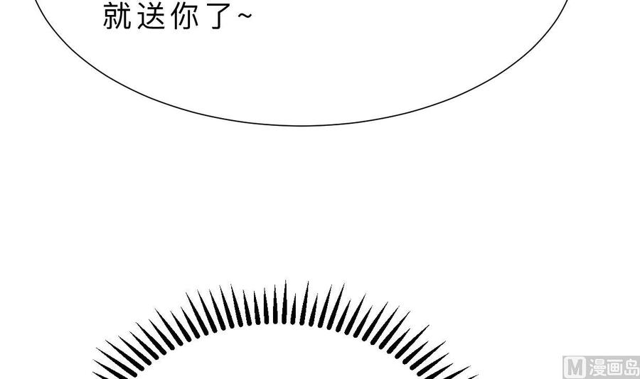 《养个少主斗渣男》第390话 意外收获 第66页