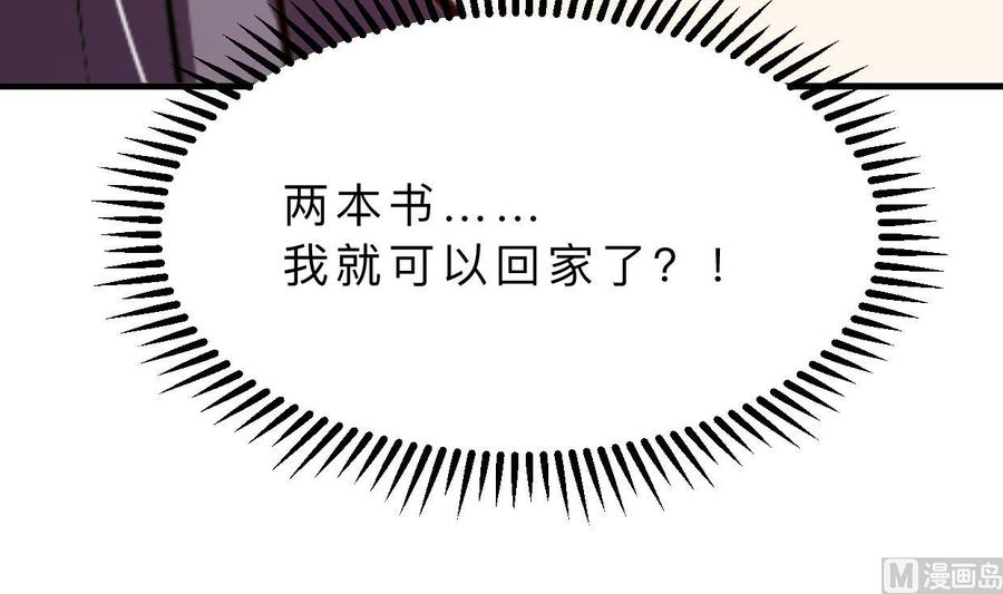 《养个少主斗渣男》第390话 意外收获 第69页