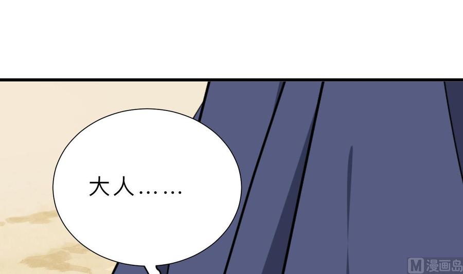 《养个少主斗渣男》第390话 意外收获 第27页