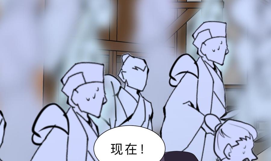《养个少主斗渣男》第390话 意外收获 第41页