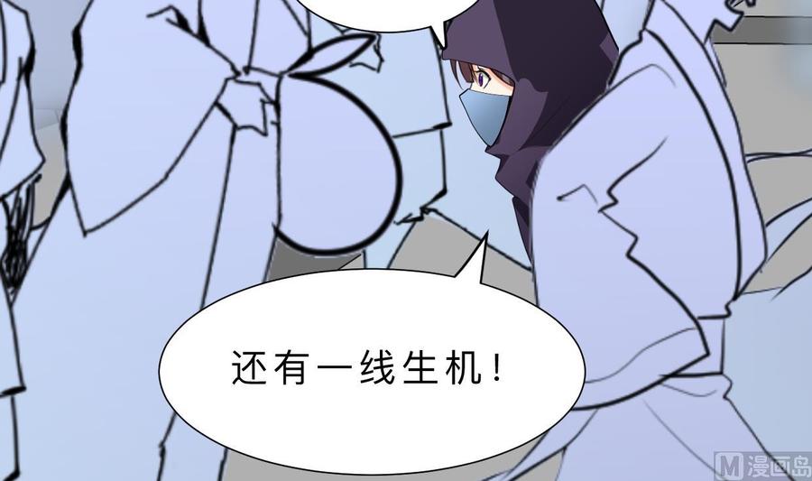 《养个少主斗渣男》第390话 意外收获 第42页