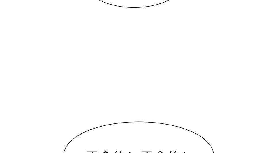 《养个少主斗渣男》第390话 意外收获 第35页