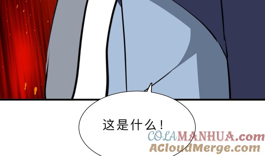 《养个少主斗渣男》第390话 意外收获 第34页