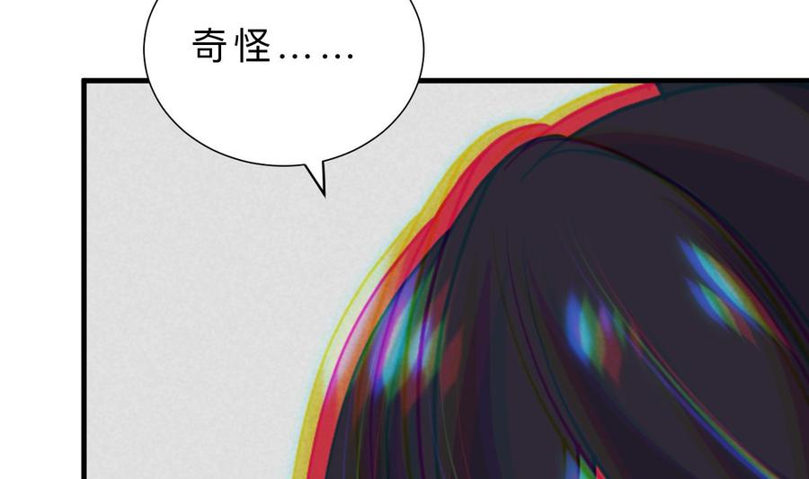 《养个少主斗渣男》第390话 意外收获 第23页