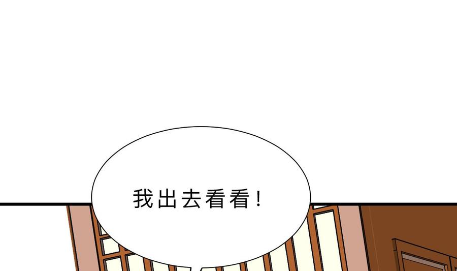 《养个少主斗渣男》第390话 意外收获 第14页